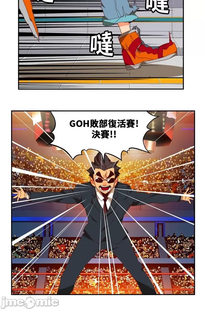 高校之神 [第6部 RE:与神对决] 第358话 - 360 | 高校之神 第73页