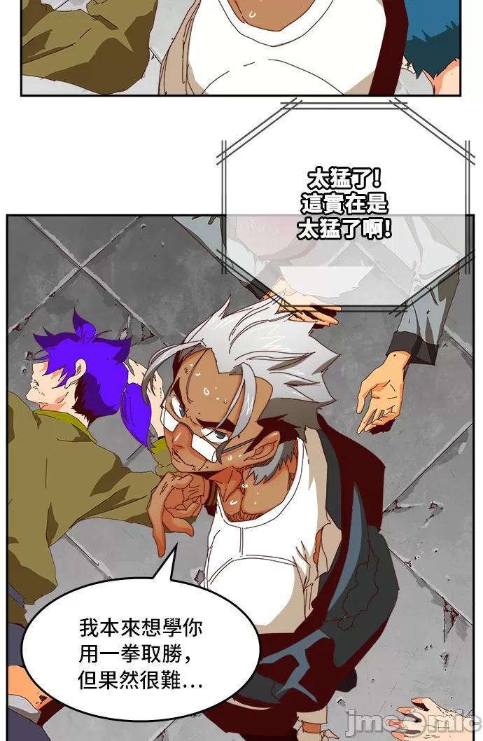 高校之神 [第6部 RE:与神对决] 第358话 - 360 | 高校之神 第80页