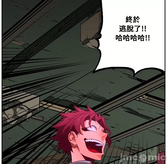 高校之神 [第6部 RE:与神对决] 第358话 - 360 | 高校之神 第96页