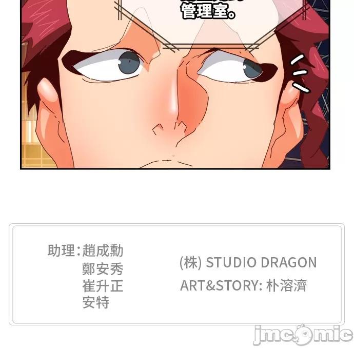 高校之神 [第6部 RE:与神对决] 第358话 - 360 | 高校之神 第100页