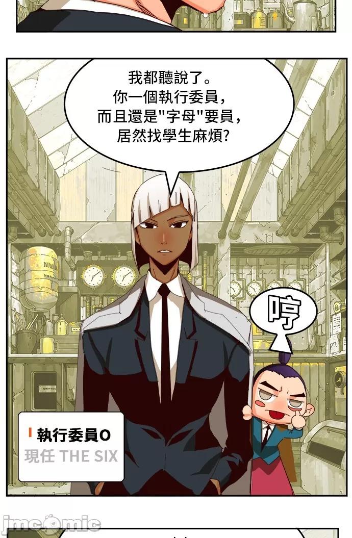 高校之神 [第6部 RE:与神对决] 第359话 - 361 | 高校之神 第14页