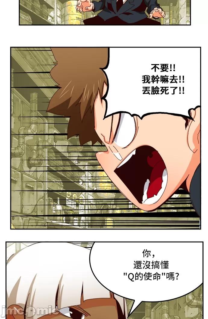 高校之神 [第6部 RE:与神对决] 第359话 - 361 | 高校之神 第16页
