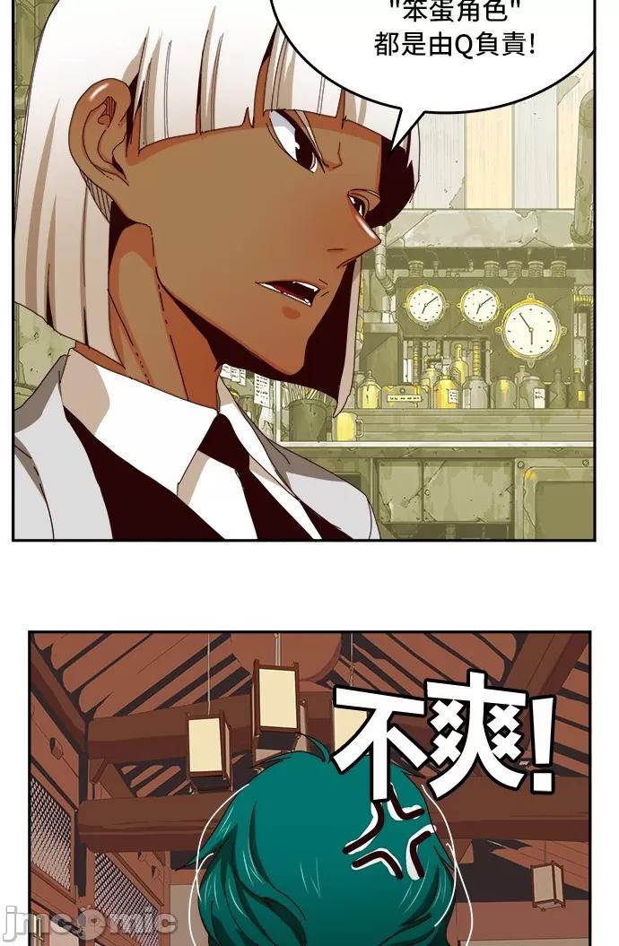 高校之神 [第6部 RE:与神对决] 第359话 - 361 | 高校之神 第18页