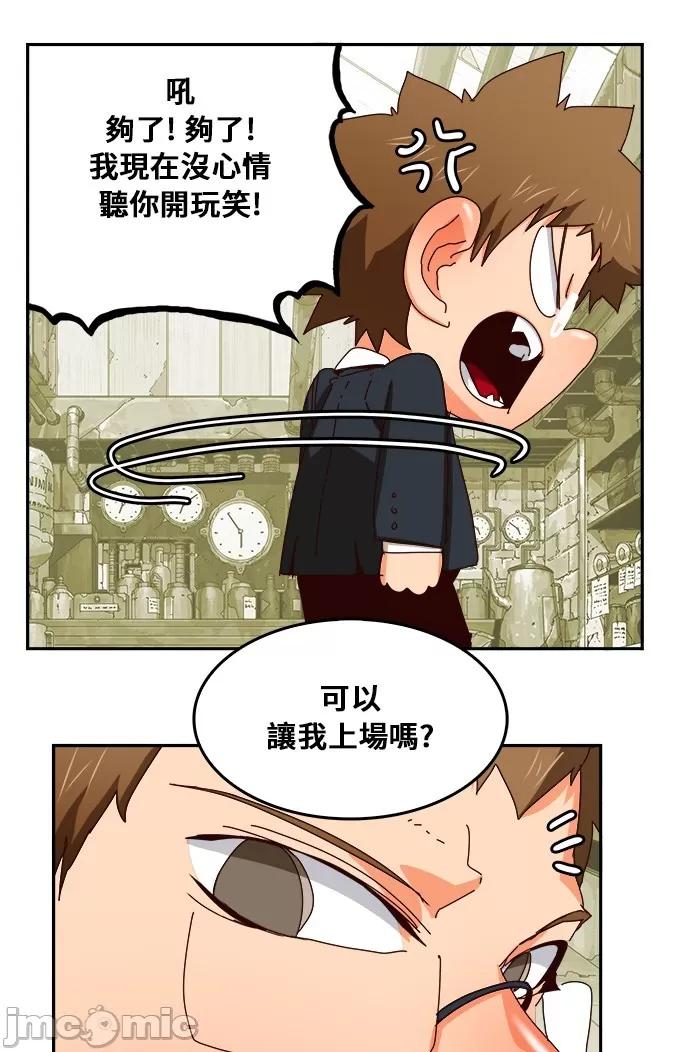 高校之神 [第6部 RE:与神对决] 第359话 - 361 | 高校之神 第20页