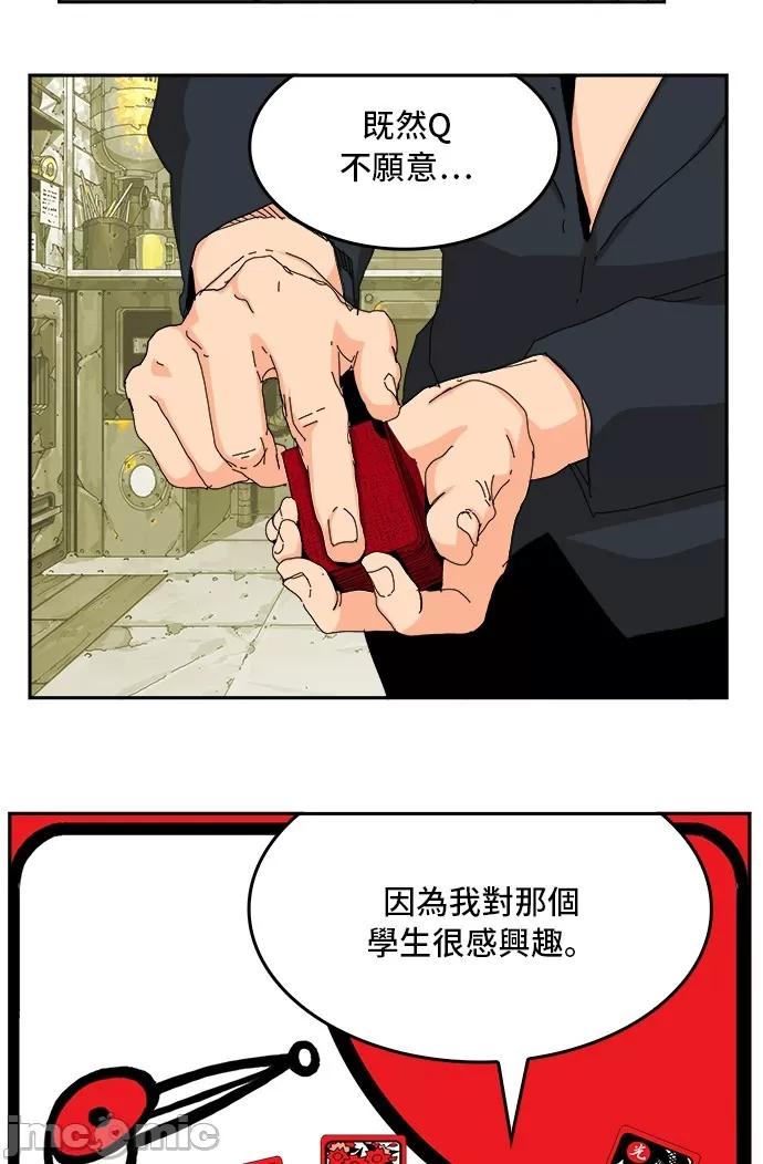 高校之神 [第6部 RE:与神对决] 第359话 - 361 | 高校之神 第21页