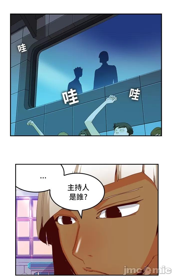 高校之神 [第6部 RE:与神对决] 第359话 - 361 | 高校之神 第29页