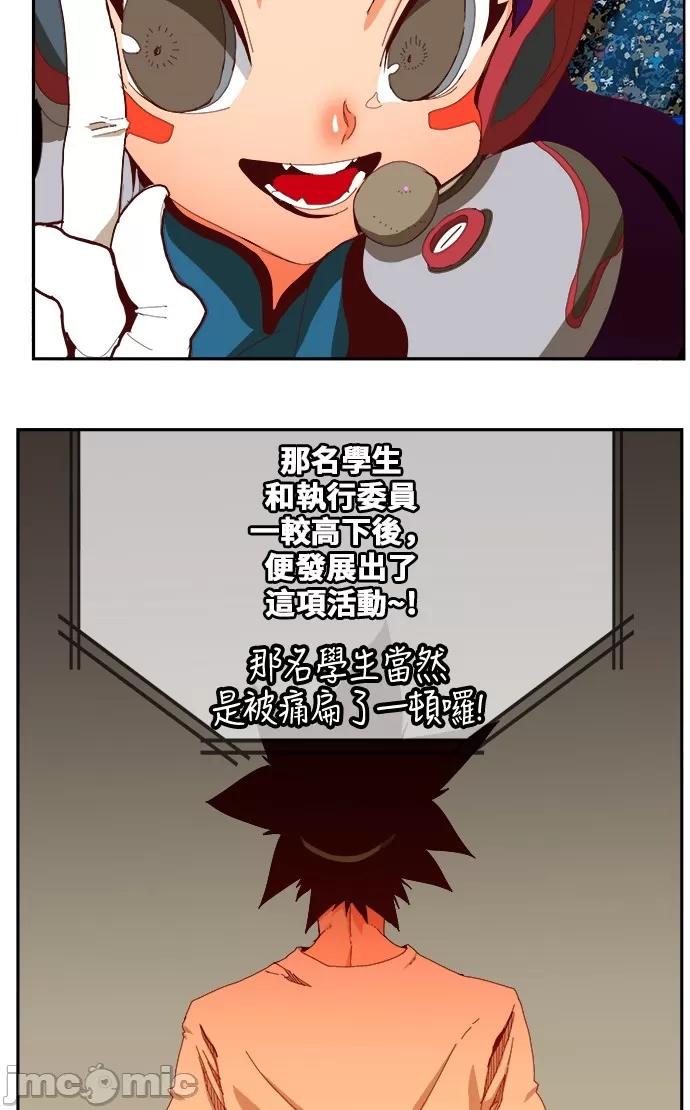 高校之神 [第6部 RE:与神对决] 第359话 - 361 | 高校之神 第31页