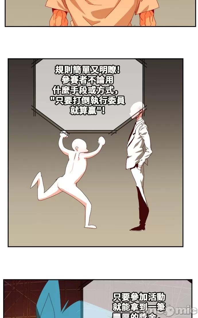 高校之神 [第6部 RE:与神对决] 第359话 - 361 | 高校之神 第32页