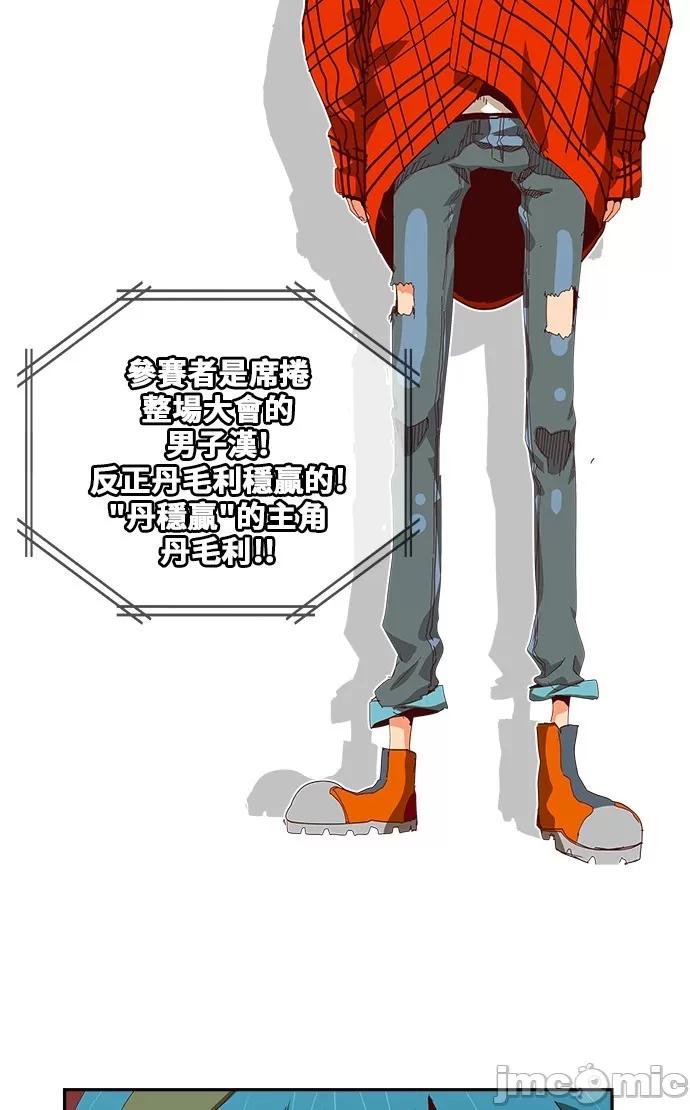 高校之神 [第6部 RE:与神对决] 第359话 - 361 | 高校之神 第34页