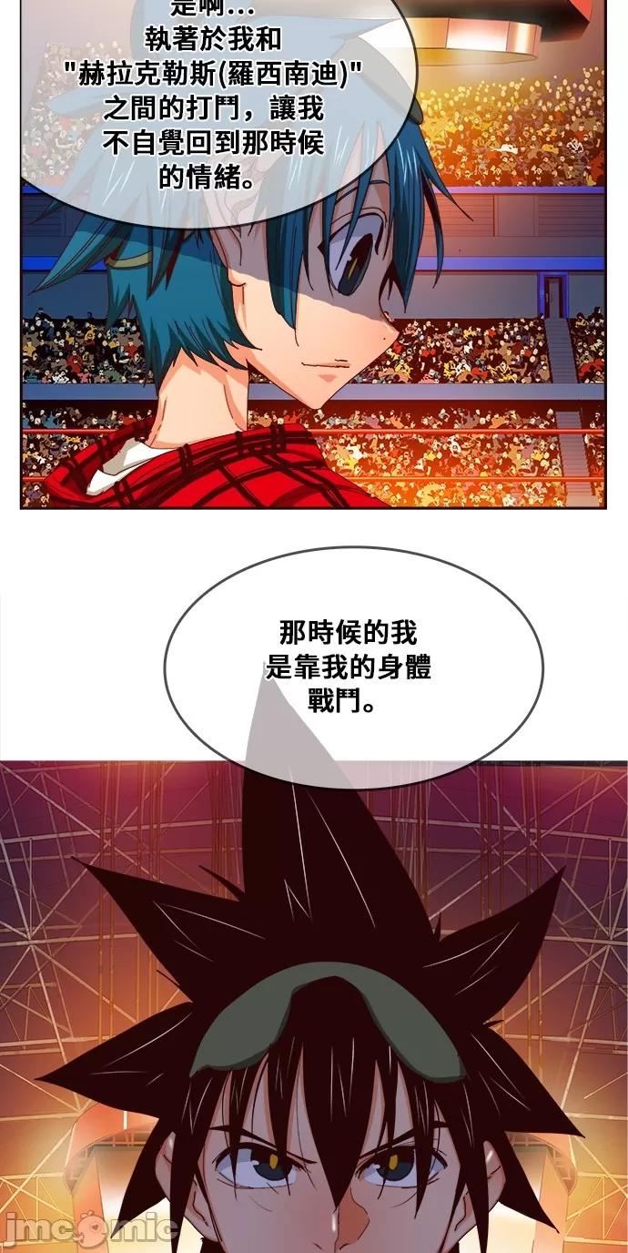 高校之神 [第6部 RE:与神对决] 第359话 - 361 | 高校之神 第39页