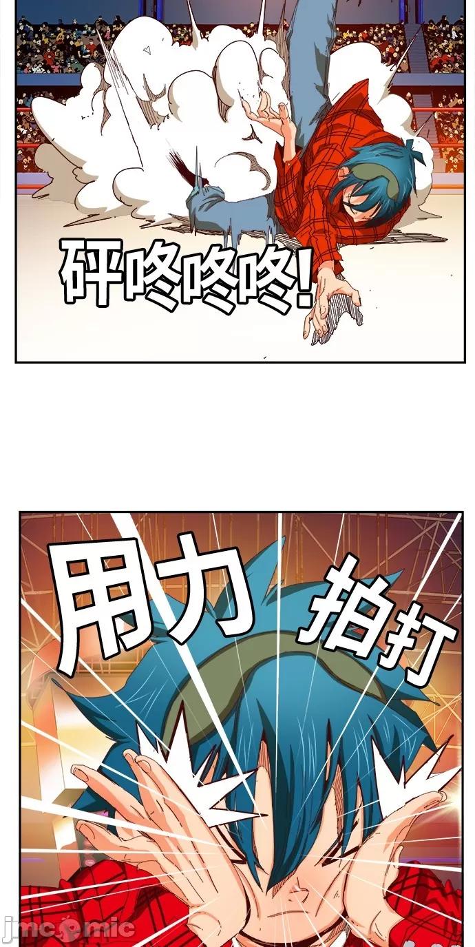 高校之神 [第6部 RE:与神对决] 第359话 - 361 | 高校之神 第44页