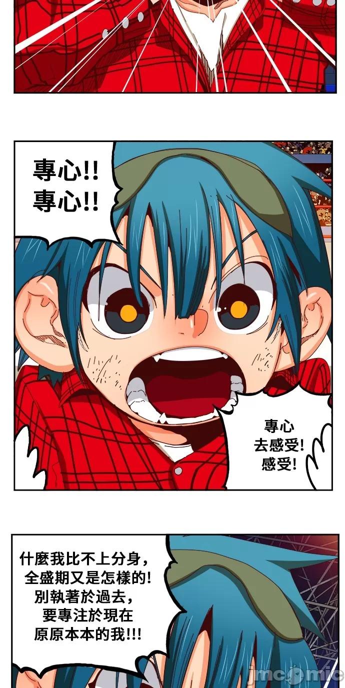 高校之神 [第6部 RE:与神对决] 第359话 - 361 | 高校之神 第45页