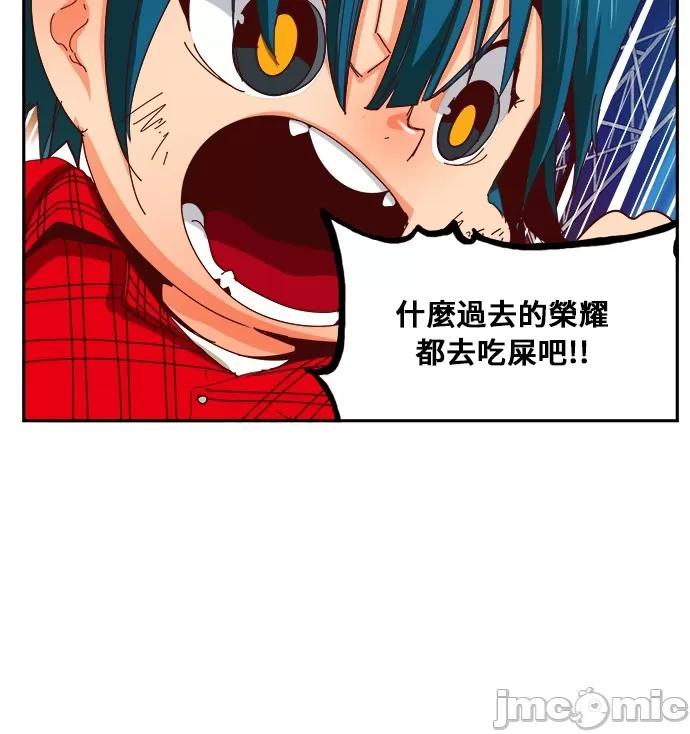 高校之神 [第6部 RE:与神对决] 第359话 - 361 | 高校之神 第46页