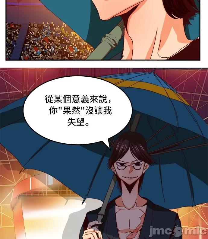 高校之神 [第6部 RE:与神对决] 第359话 - 361 | 高校之神 第48页