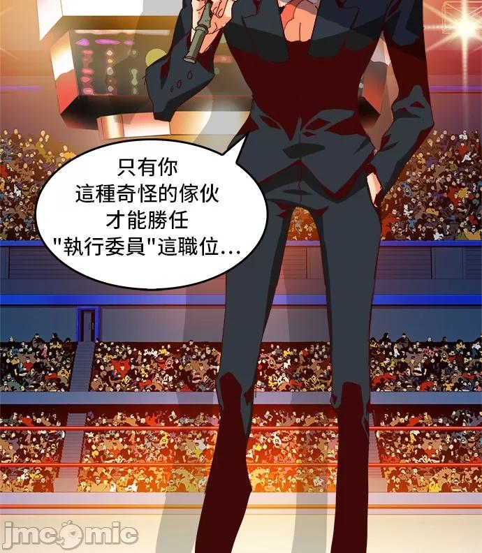 高校之神 [第6部 RE:与神对决] 第359话 - 361 | 高校之神 第49页