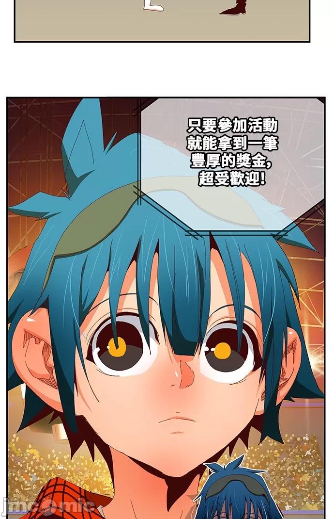 高校之神 [第6部 RE:与神对决] 第360话 - 362 | 高校之神 第5页