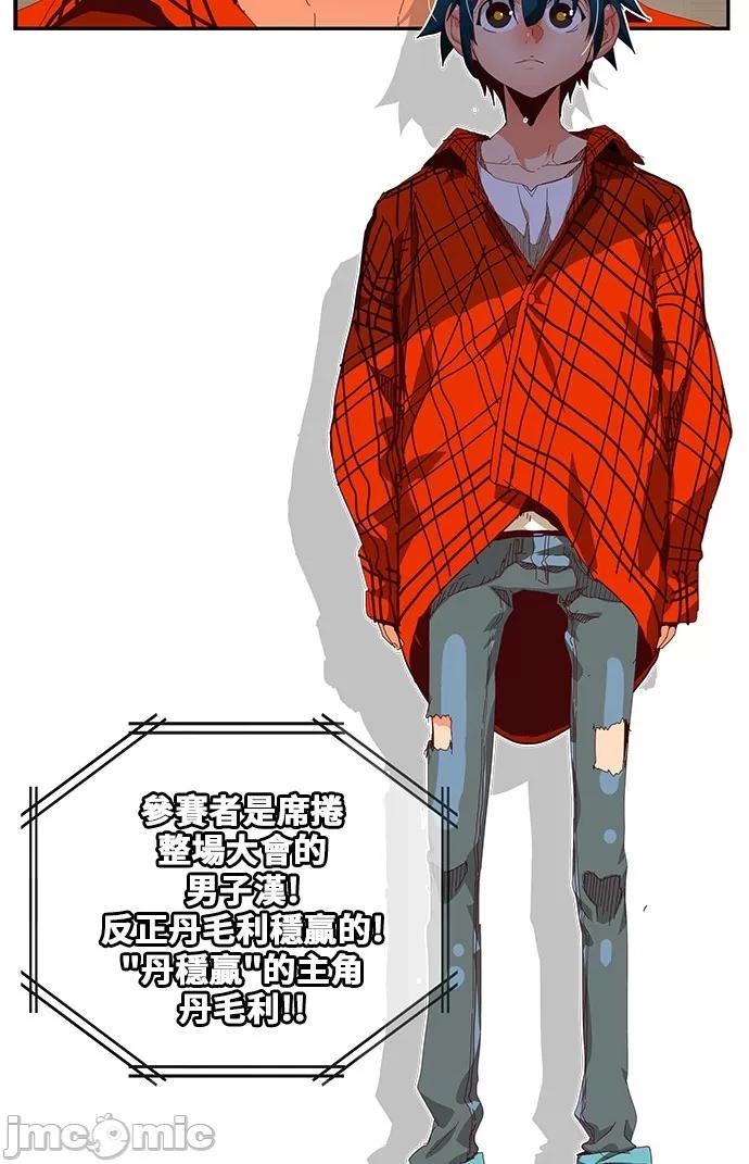 高校之神 [第6部 RE:与神对决] 第360话 - 362 | 高校之神 第6页