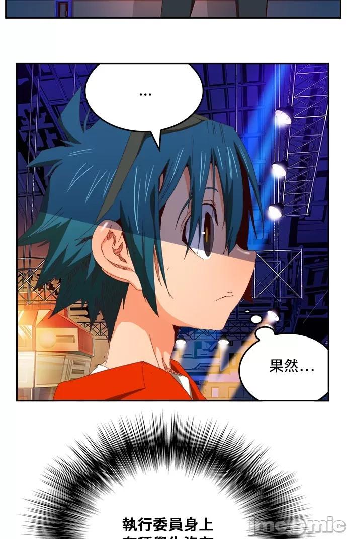 高校之神 [第6部 RE:与神对决] 第360话 - 362 | 高校之神 第9页