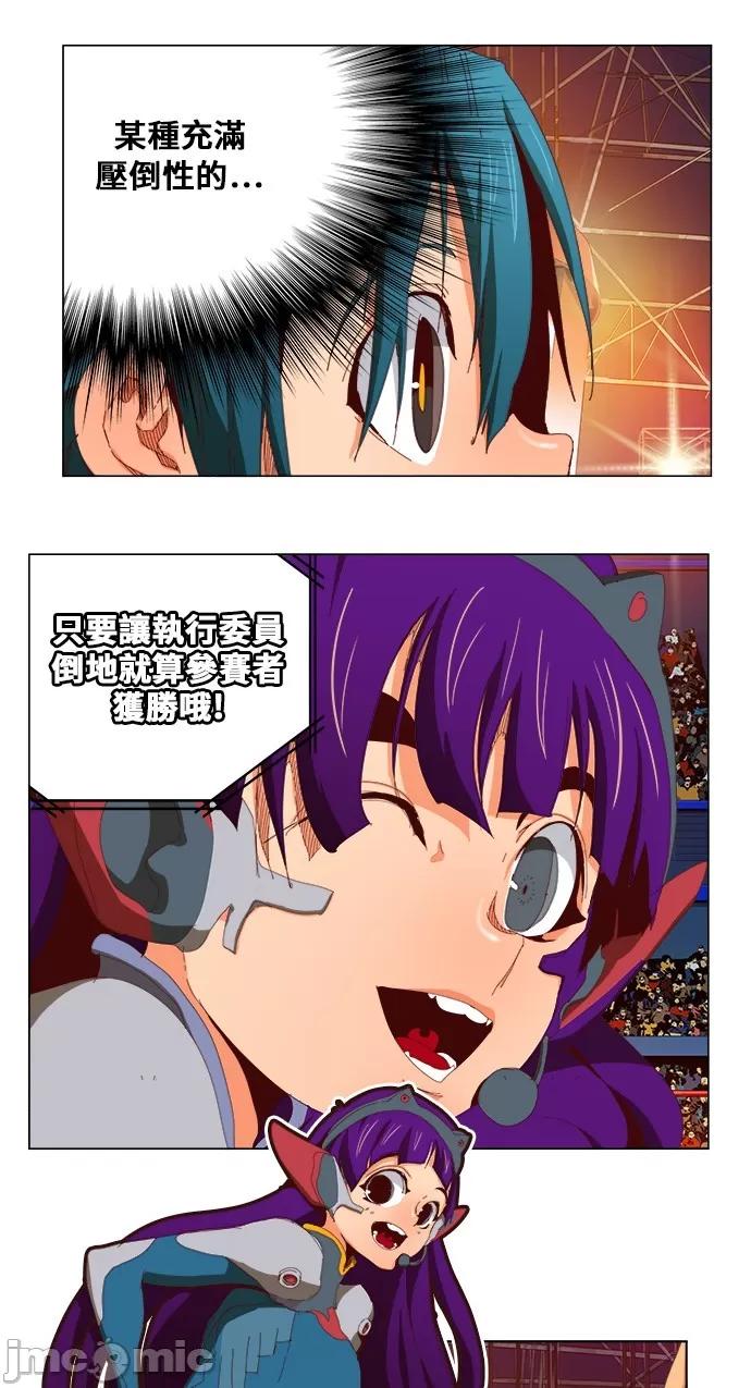 高校之神 [第6部 RE:与神对决] 第360话 - 362 | 高校之神 第11页