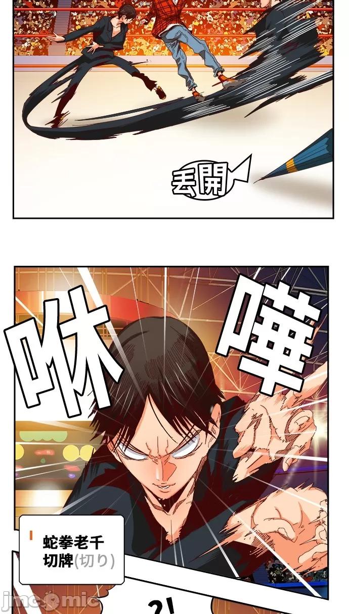 高校之神 [第6部 RE:与神对决] 第360话 - 362 | 高校之神 第22页