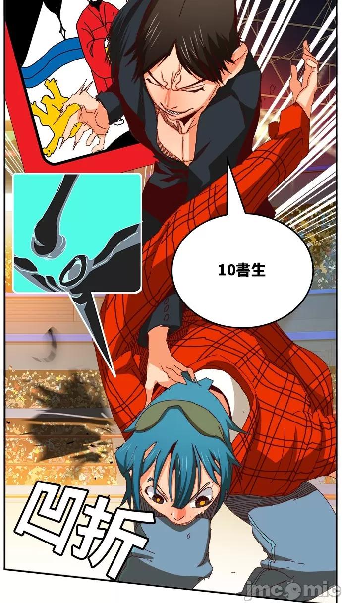 高校之神 [第6部 RE:与神对决] 第360话 - 362 | 高校之神 第24页