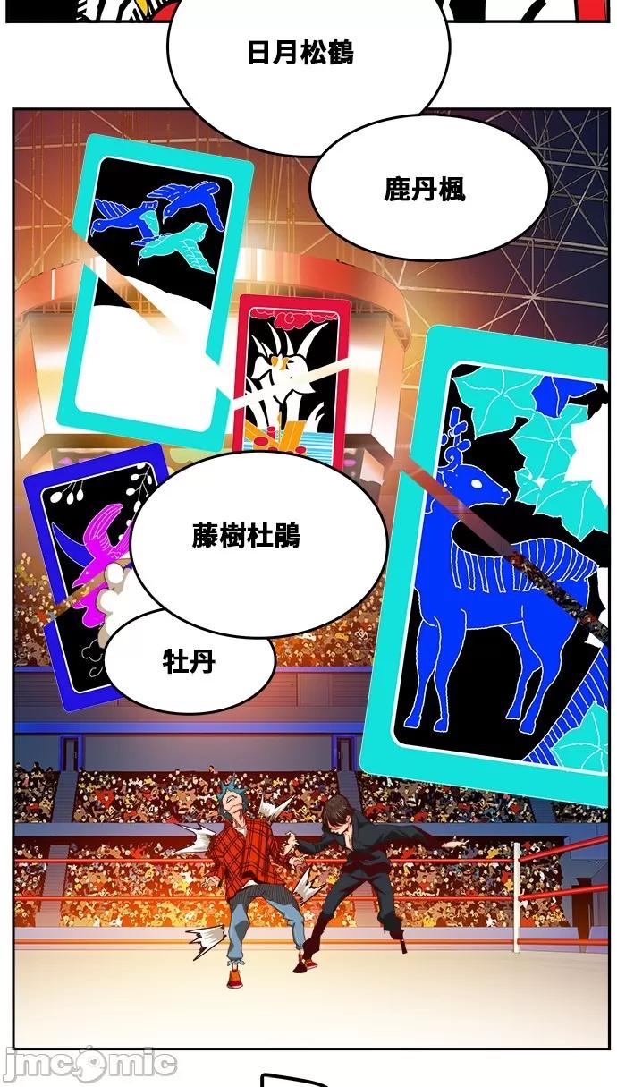 高校之神 [第6部 RE:与神对决] 第360话 - 362 | 高校之神 第26页