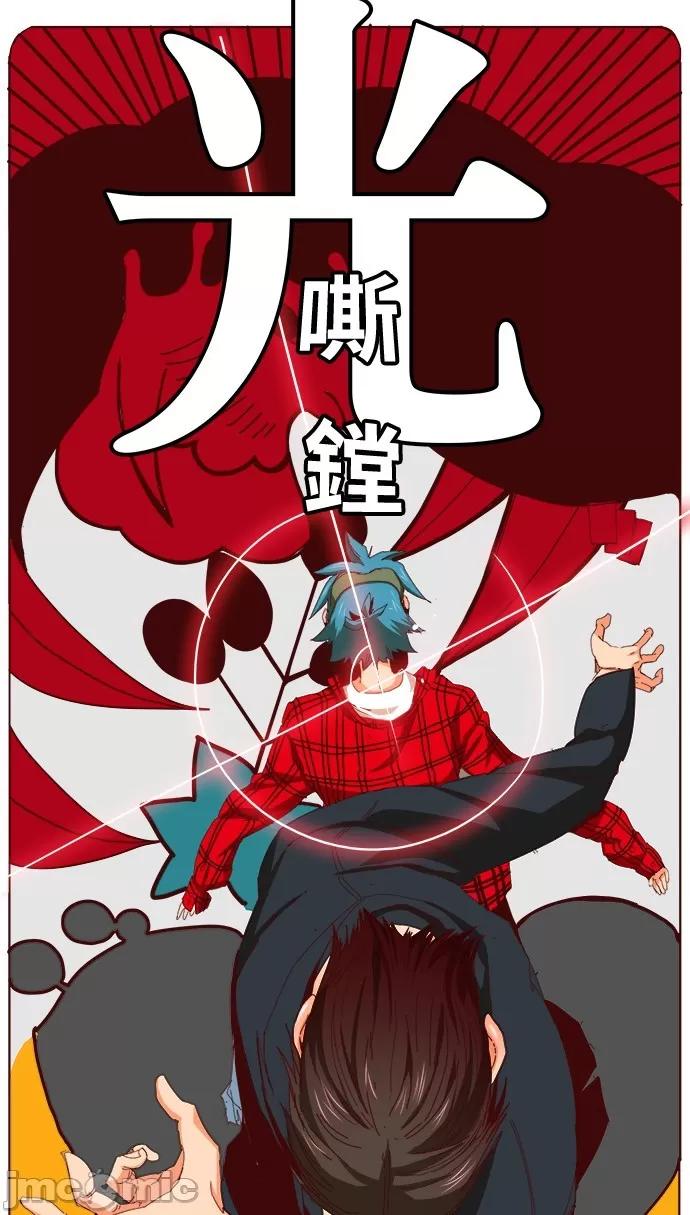 高校之神 [第6部 RE:与神对决] 第360话 - 362 | 高校之神 第27页