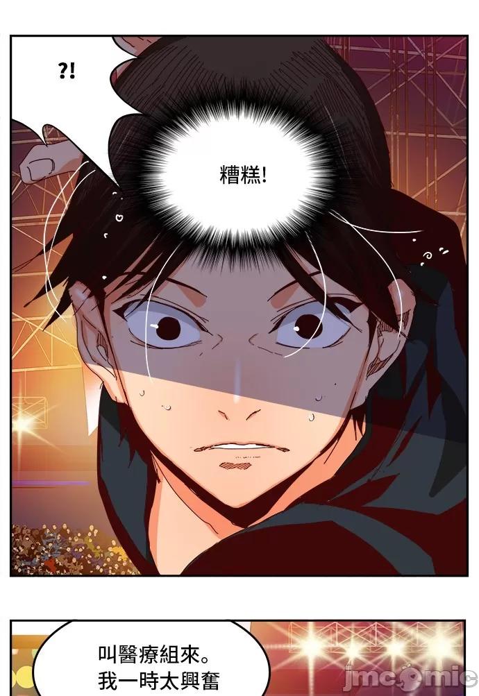 高校之神 [第6部 RE:与神对决] 第360话 - 362 | 高校之神 第29页