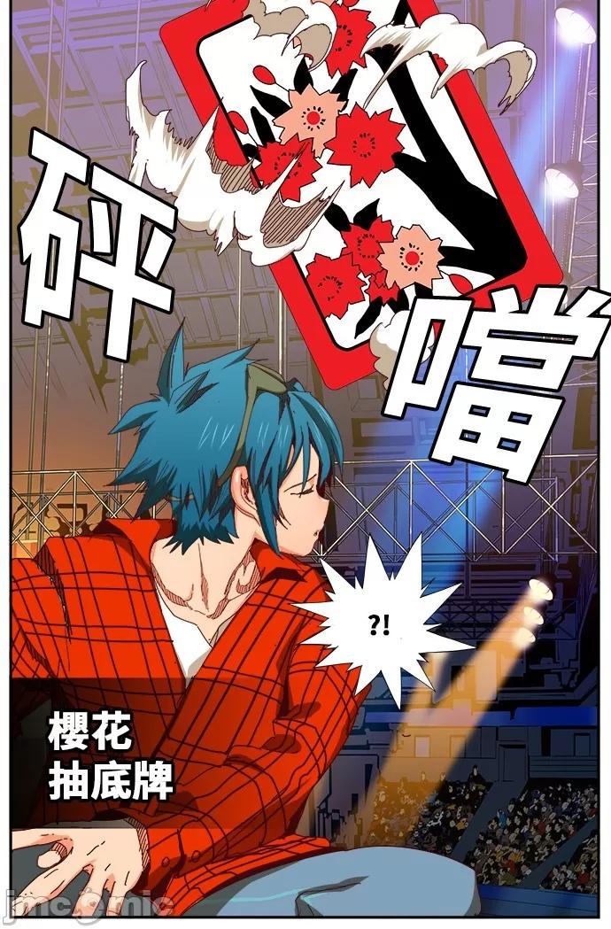 高校之神 [第6部 RE:与神对决] 第360话 - 362 | 高校之神 第39页