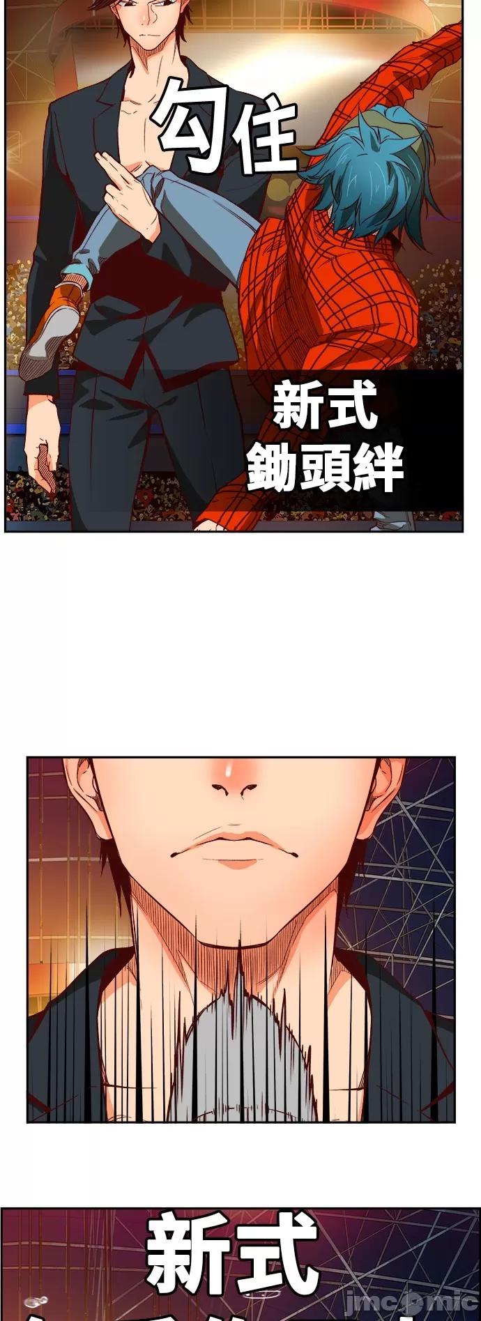 高校之神 [第6部 RE:与神对决] 第360话 - 362 | 高校之神 第48页
