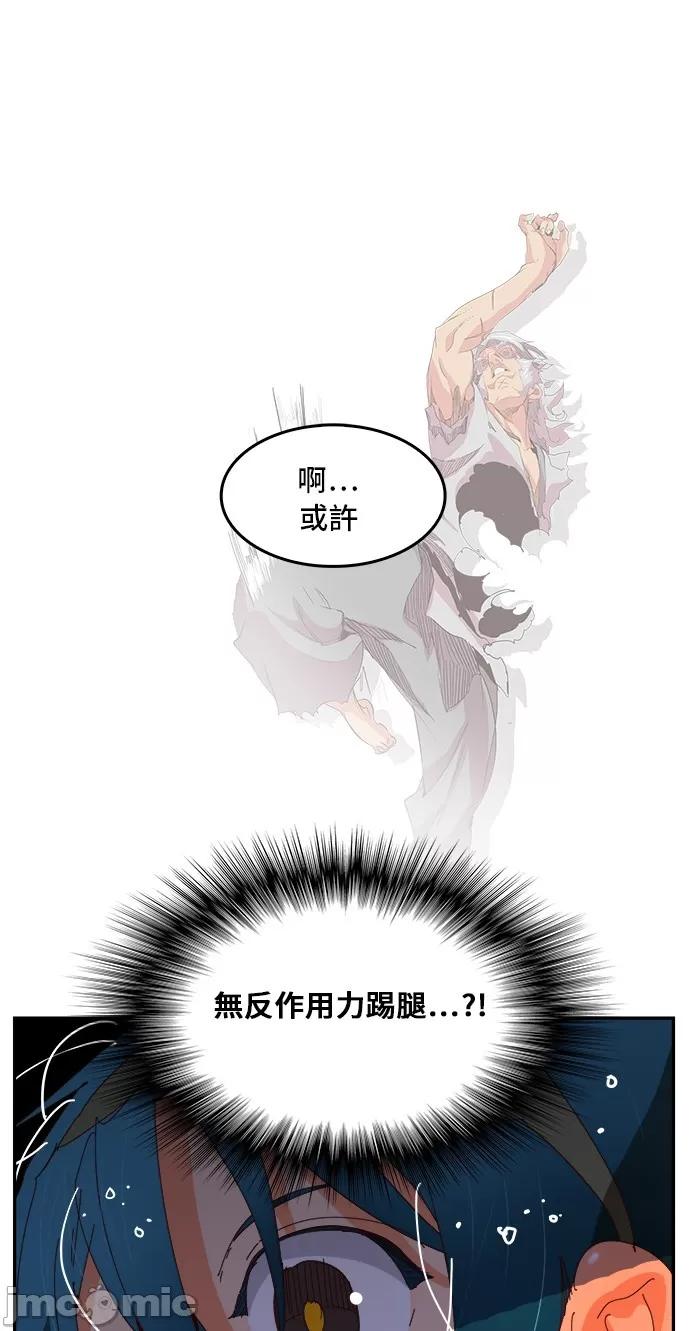 高校之神 [第6部 RE:与神对决] 第360话 - 362 | 高校之神 第51页