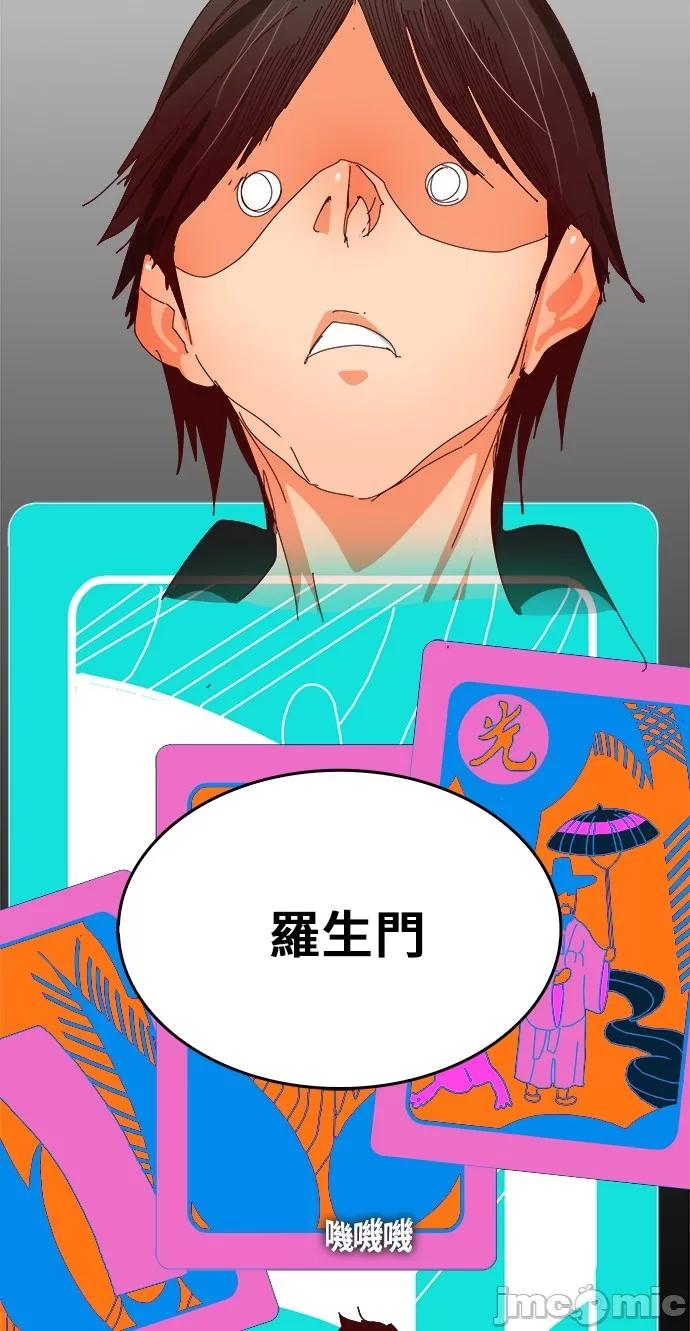 高校之神 [第6部 RE:与神对决] 第360话 - 362 | 高校之神 第53页