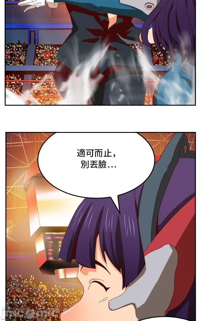 高校之神 [第6部 RE:与神对决] 第360话 - 362 | 高校之神 第60页