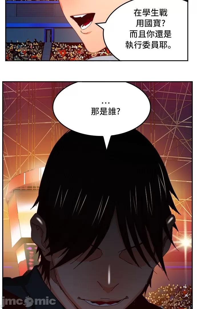 高校之神 [第6部 RE:与神对决] 第360话 - 362 | 高校之神 第61页