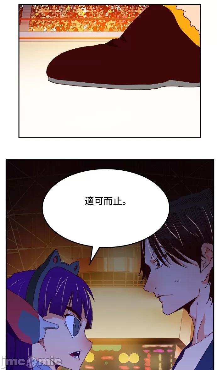 高校之神 [第6部 RE:与神对决] 第360话 - 362 | 高校之神 第67页