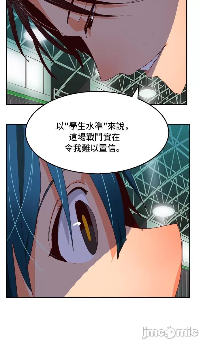 高校之神 [第6部 RE:与神对决] 第360话 - 362 | 高校之神 第74页