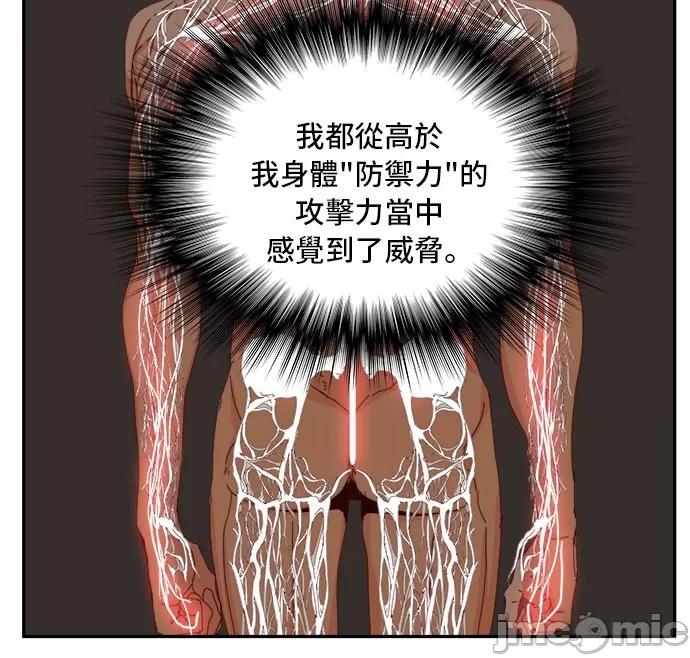 高校之神 [第6部 RE:与神对决] 第360话 - 362 | 高校之神 第77页