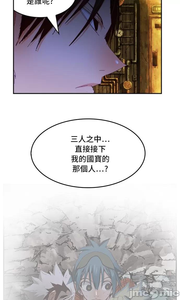 高校之神 [第6部 RE:与神对决] 第360话 - 362 | 高校之神 第79页