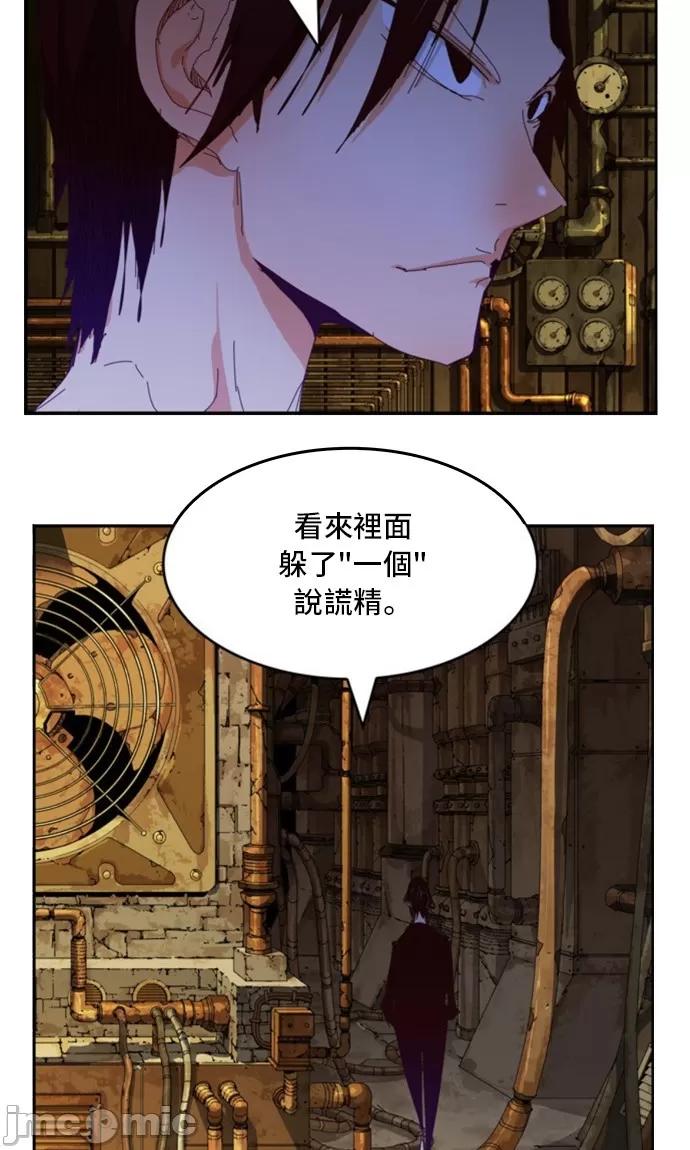 高校之神 [第6部 RE:与神对决] 第360话 - 362 | 高校之神 第81页