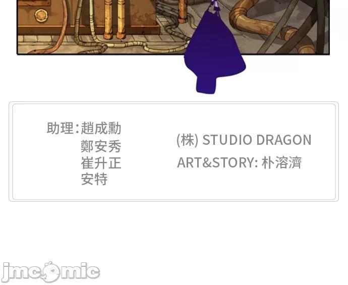 高校之神 [第6部 RE:与神对决] 第360话 - 362 | 高校之神 第82页