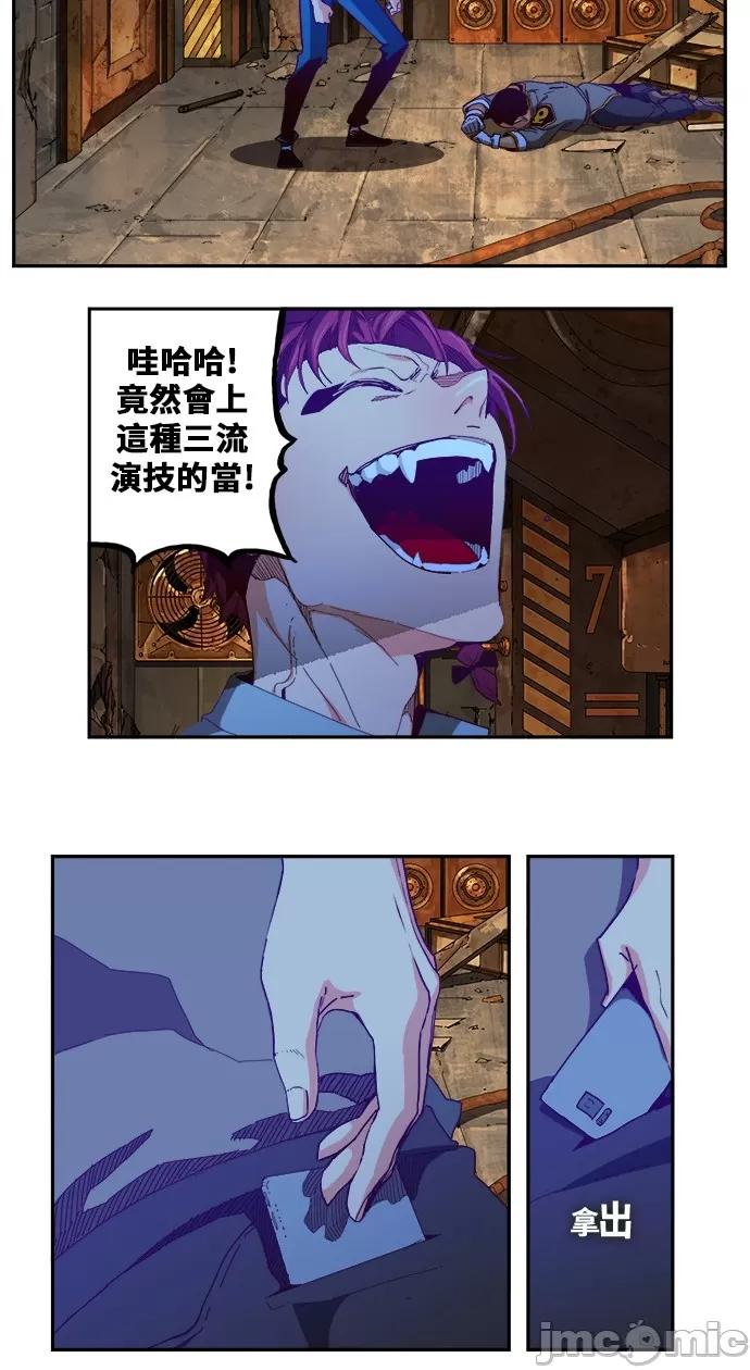 高校之神 [第6部 RE:与神对决] 第361话 - 363 | 高校之神 第7页