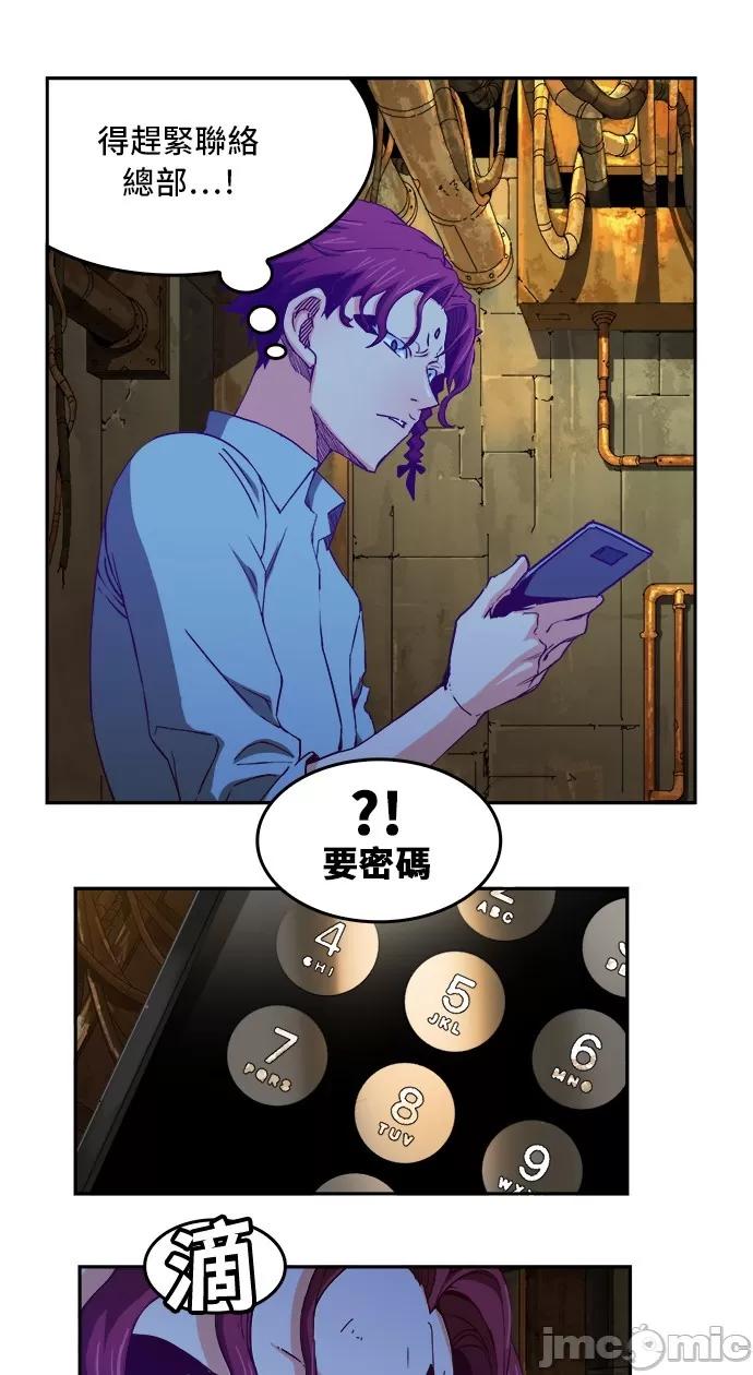 高校之神 [第6部 RE:与神对决] 第361话 - 363 | 高校之神 第8页