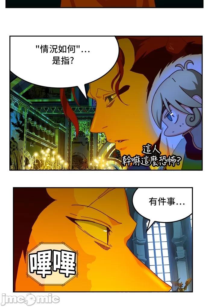 高校之神 [第6部 RE:与神对决] 第361话 - 363 | 高校之神 第13页