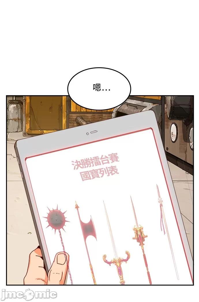 高校之神 [第6部 RE:与神对决] 第361话 - 363 | 高校之神 第20页