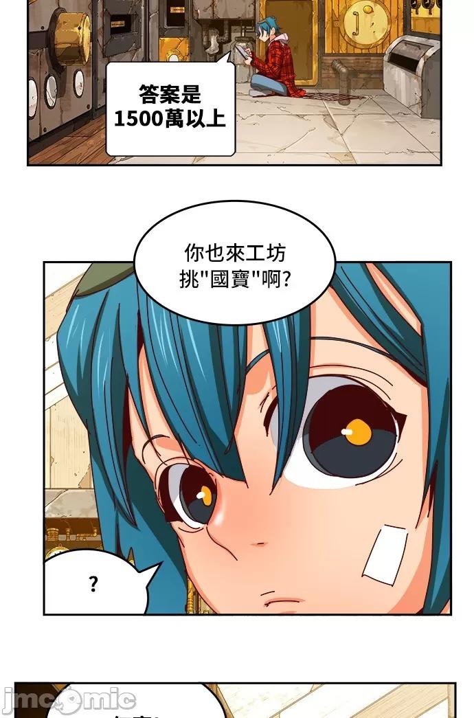 高校之神 [第6部 RE:与神对决] 第361话 - 363 | 高校之神 第22页