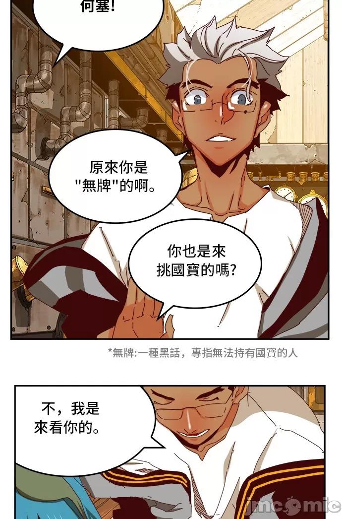高校之神 [第6部 RE:与神对决] 第361话 - 363 | 高校之神 第23页
