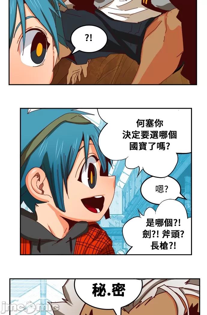 高校之神 [第6部 RE:与神对决] 第361话 - 363 | 高校之神 第24页