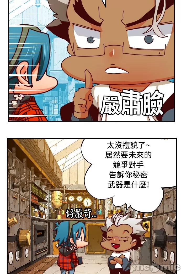 高校之神 [第6部 RE:与神对决] 第361话 - 363 | 高校之神 第25页