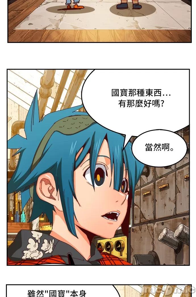 高校之神 [第6部 RE:与神对决] 第361话 - 363 | 高校之神 第26页