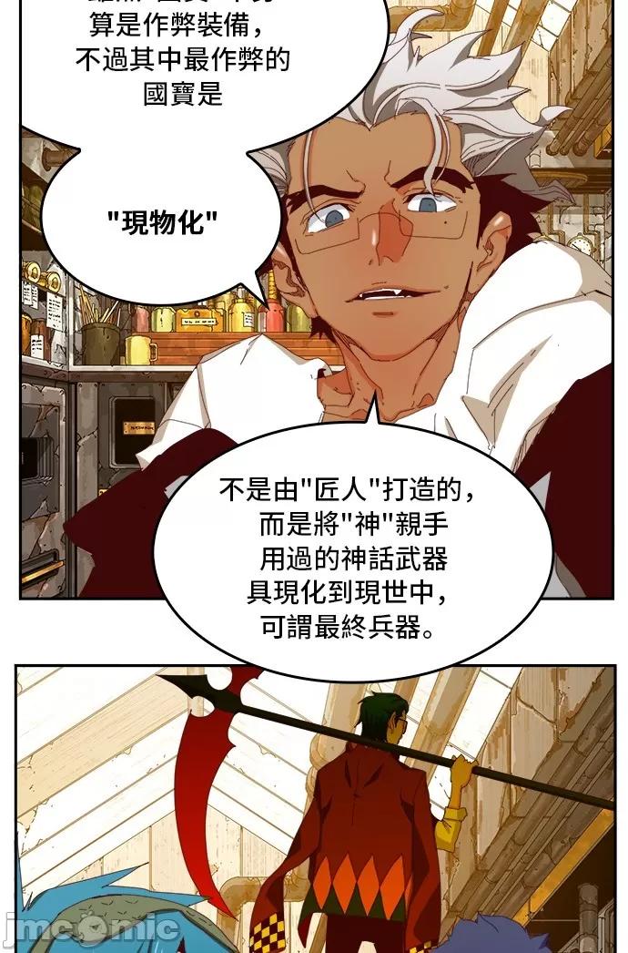 高校之神 [第6部 RE:与神对决] 第361话 - 363 | 高校之神 第27页